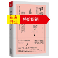 鹏辰正版轻养:28种手边食材调配186个食疗古方