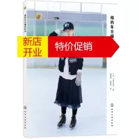 鹏辰正版相约冬日编织时光