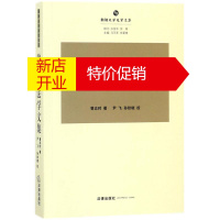 鹏辰正版曾志时法学文集 曾志时