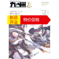 鹏辰正版九州志·龙渊绘卷 江南