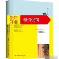 鹏辰正版我希望有个如你一般的人