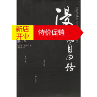 鹏辰正版漫漫自由路(前南非总统曼德拉的经典自传)