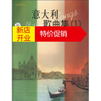 鹏辰正版美声&JYZ&系列:意大利歌曲集1
