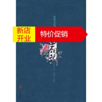 鹏辰正版西厢记 贯华堂第六才子书 金圣叹