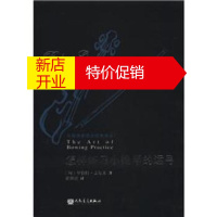 鹏辰正版怎样练习小提琴的运弓 [匈] 罗伯特·盖尔莱（Gerle R.）；张世祥