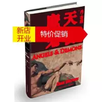 鹏辰正版天使与魔鬼 丹·布朗
