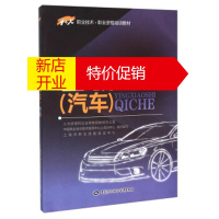 鹏辰正版营销师 人力资源和社会保障