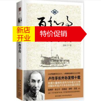 鹏辰正版百年心事