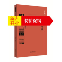 鹏辰正版京华通览 中山公园 盖建中