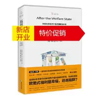 鹏辰正版福利国家之后