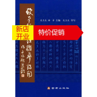 鹏辰正版硬笔行书红楼梦诗词 吴玉生,树身