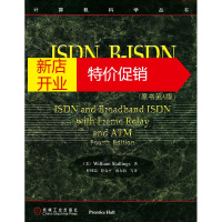 鹏辰正版ISDN B ISDN与帧中继和ATM 计算机科学丛书