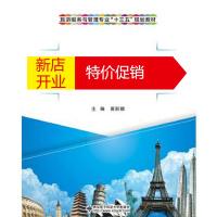 鹏辰正版导游鞍山 黄丽娜