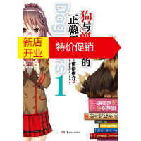 鹏辰正版狗与剪刀的正确用法DogEars1