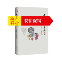 鹏辰正版老北京的生活