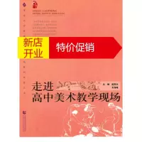 鹏辰正版走进高中美术教学现场