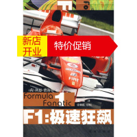 鹏辰正版F1:极速狂飙