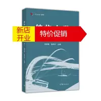 鹏辰正版结构力学 朱慈勉、张伟平