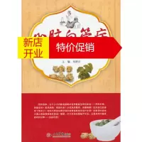 鹏辰正版心脑血管病中医调养 刘凌云