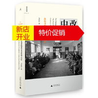 鹏辰正版改变中国:洛克菲勒基金会在华百年