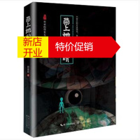 鹏辰正版带上她的眼睛