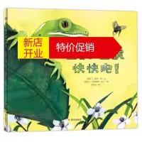 鹏辰正版漂流瓶绘本馆 壁虎壁虎快快跑 [新西兰]盖伊·海,文,[新西兰]玛格丽特·托兰,图,刘