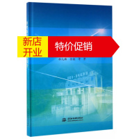 鹏辰正版水电站气垫式调压室设计 郝元麟余挺