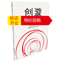 鹏辰正版创漩 博报堂生活综研上海