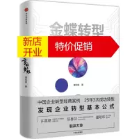 鹏辰正版金蝶转型 曹仰锋
