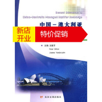 鹏辰正版中国 澳大利亚含水层补给管理新进展 王维平