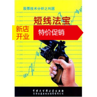 鹏辰正版短线法宝