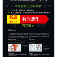 鹏辰正版DK跑步全书 英国DK出版社 ;汤璐 译