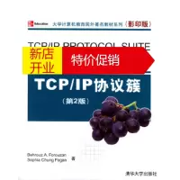 鹏辰正版TCPIP协议簇(第2版影印版)