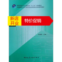 鹏辰正版钢结构设计 宋高丽
