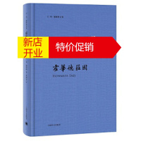 鹏辰正版霍华德庄园