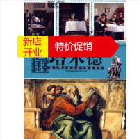 鹏辰正版图释塔木德:犹太商人的创业与致富圣经