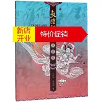 鹏辰正版敦煌舞乐线描集 史敦宇,金洵瑨