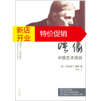 鹏辰正版黄河文明与可持续发展