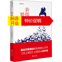 鹏辰正版新郎的婚纱