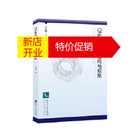 鹏辰正版DNA证据的应用与规制 王志刚