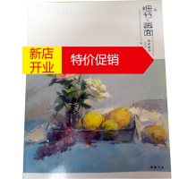 鹏辰正版细节 画面 孔祥涛 中国书店