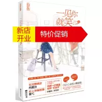 鹏辰正版一见你就笑