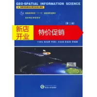 鹏辰正版测绘学概论(第二版)