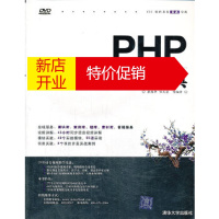 鹏辰正版VIP PHP开发实战宝典