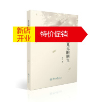 鹏辰正版夏天的倒立 林梓