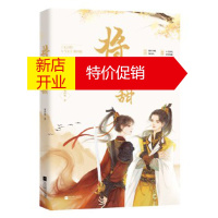 鹏辰正版将军恰恰甜 箫四娘,魅丽文化