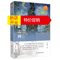 鹏辰正版星辰之间 赵剑云