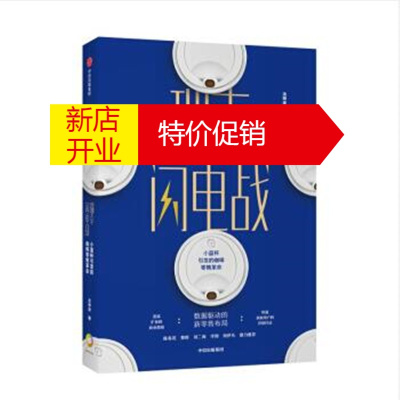 鹏辰正版瑞幸闪电战:小蓝杯引发的咖啡零售革命