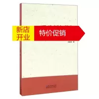 鹏辰正版取证与维权 刘建华