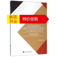 鹏辰正版网购阶段性因素对消费者重购意愿的影响 基于消费者售后服务认知的研究 韦荷琳